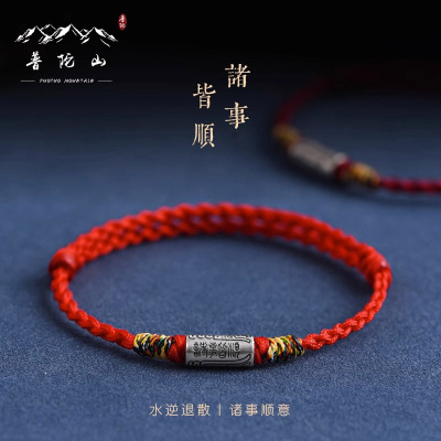 极速新品好运红绳手链转运珠w手工编织绳复古情侣一对手绳男女红