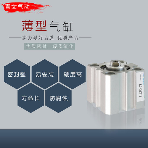 新品迷你小型气动薄型气缸SDA25*t5/10/15/20/25/30/40/50/60/100