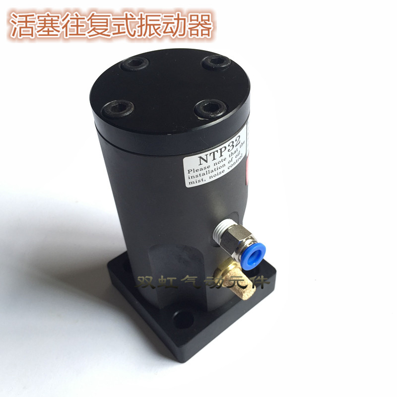 极速NTP25/NTP32/NTP48活塞K往复冲击式垂直气动振动器
