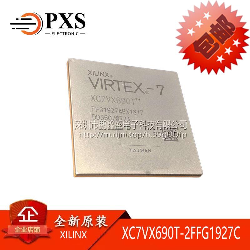 极速现货XC7VX690T-2FFG1927C XC7VX690T 嵌入O式FPGA 可编程BGA1