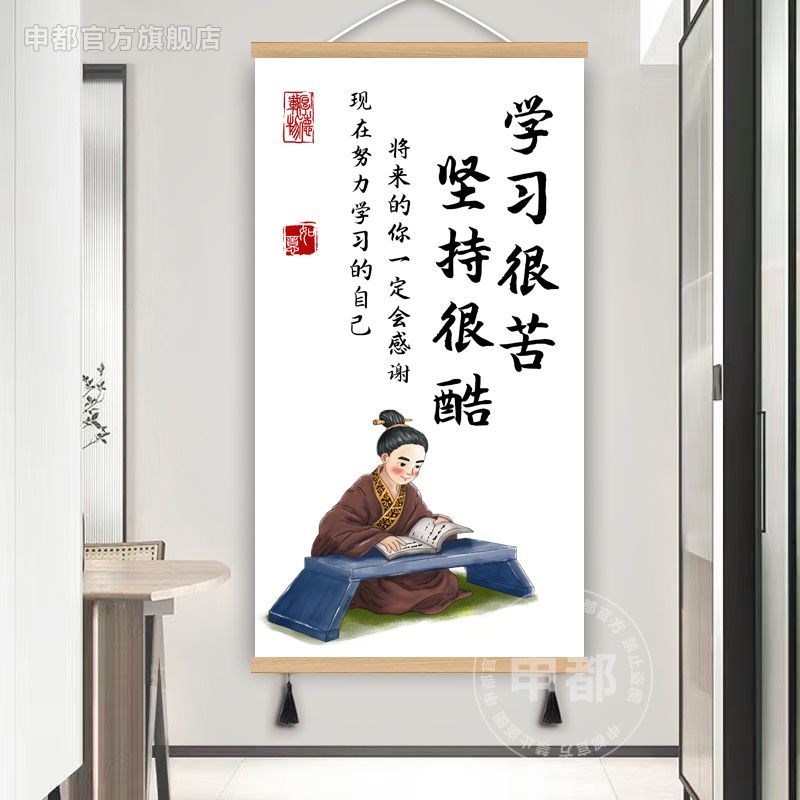 极速中式学习励志很苦坚持很酷书B房儿童房装饰画学校教室墙壁标图片