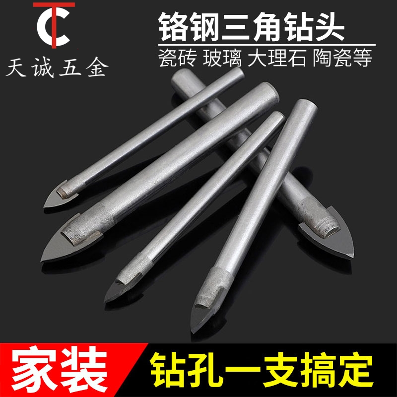 极速三角钻e头瓷砖开孔器玻璃6mm合金打洞打孔钻孔神器手电钻8超