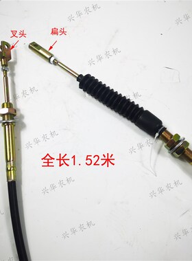 极速常州东风1204/1604u/1804拖拉机配件多路阀拉线1.52米推拉软