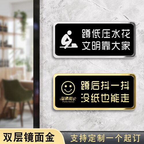新品创意镜面金亚克力o洗手间提示牌女卫生间创意标识牌厕所个性