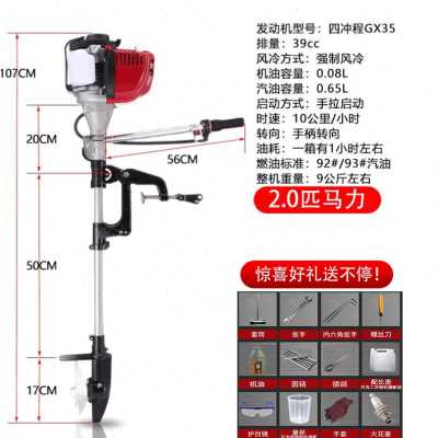 极速新品i船f外机船用汽油推进器渔船马达螺旋浆旋外机皮划艇冲锋