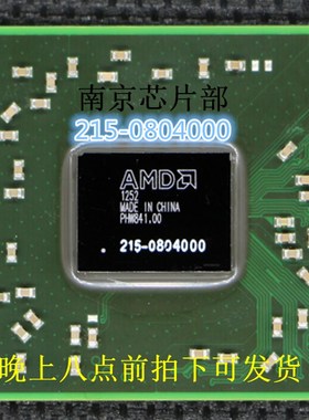 极速215-0804000  215-0804119I   全新原装 一个起售  可直拍