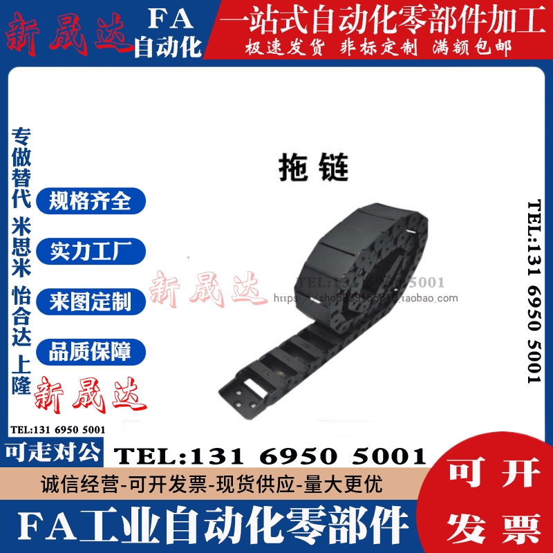 极速替代上隆TWN30-38-57 TWN30-5A7-57 TWN30-C38-R75 R100 拖链