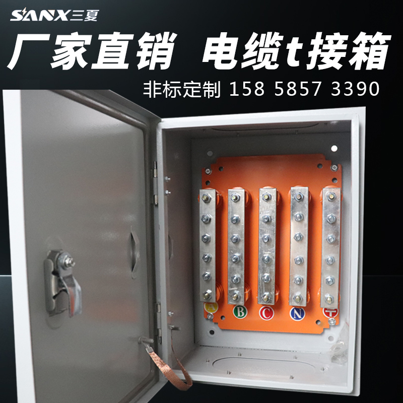 极速电缆tc接箱分支箱低压铜排bttrz不锈钢矿物质室内外分流转接