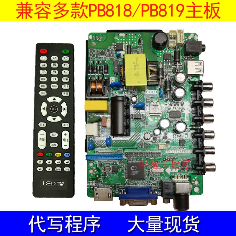 极速兼容SKR.819/TP.VSpT59.PB818 /TP.VST59.PB819/T.V56.819配