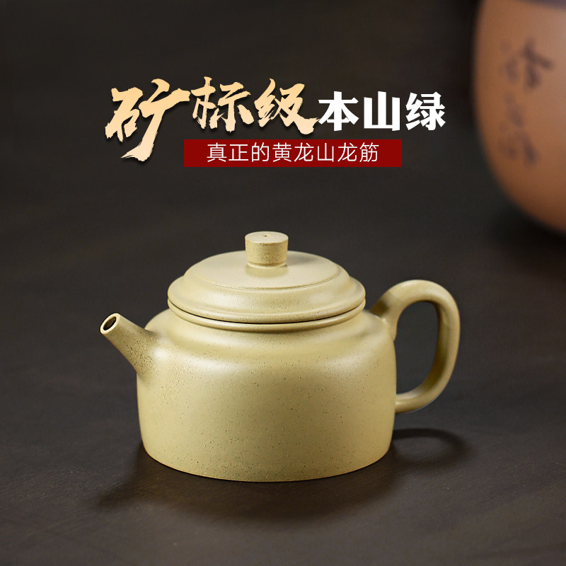 新品【畅陶】宜兴原矿紫砂壶泡茶壶李晓I璐全手工茶壶本山绿德钟2