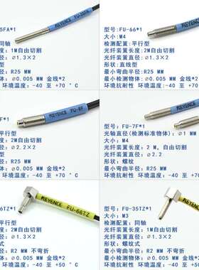 极速光T纤传感器FU-35F/366/6F/7F/66Z/5T/77ZT9ZA/46/5F./4X光纤