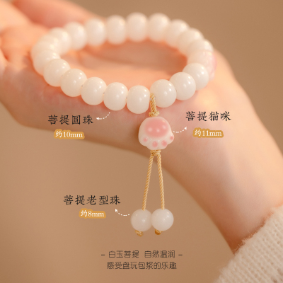 樱花粉猫a爪猫咪菩提根手链女白玉菩提子绕指柔学生手持菩提手串