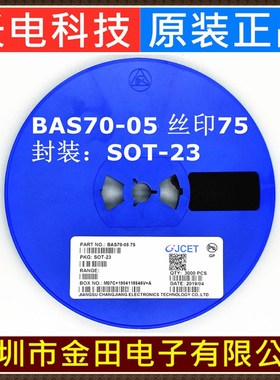 极速BAS16 BAS21 BAS21A BAS2E1W 原装长电 贴片开关二极管 3000