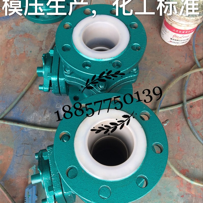 极速手动衬四氟球阀Q41F46-16C铸钢衬氟球阀DN25 M32 40 50 65 80