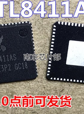 极速RTLb8411AS  RTL8411AA RTL8411 AA RTL8271B  RTL8188RE RTL