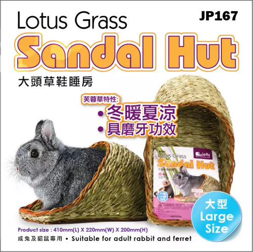 新品Jolly祖莉P16p7/168/169大头草鞋睡房兔子豚鼠龙猫磨牙草窝J