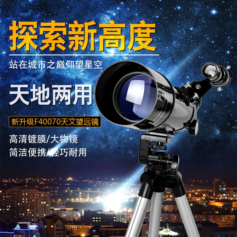 极速。文望远镜高倍高清1000z0观星深空成人太空学生儿童大口径天