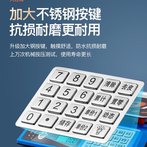 极速台秤市斤电子称家用厨房称重电子秤充电款商用小型X单斤防水3