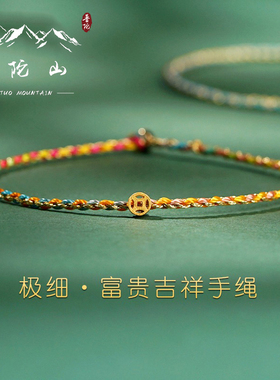 极速新品七彩绳手链小红绳手绳手工编织绳L儿童情侣女款细绳礼物