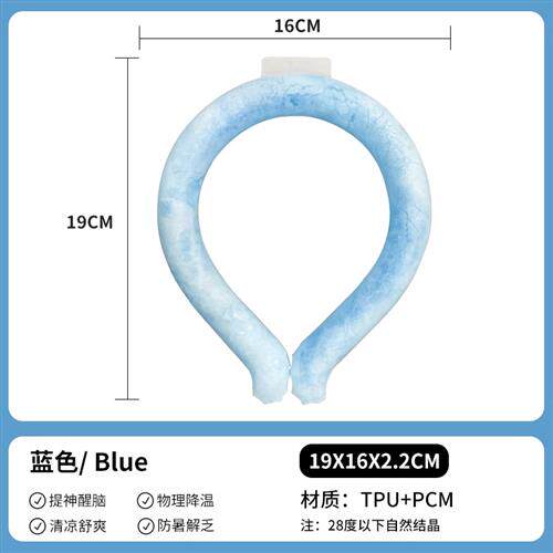新品夏季防暑降温神器冰凉圈颈圈冰枕退热贴运动脖V冰垫枕巾项圈