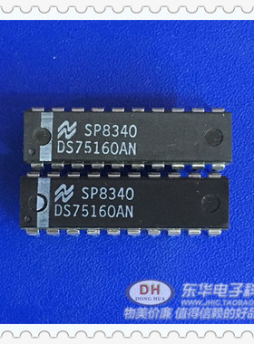 极速DS7c5160AN sn75160集成芯片 原装 IC配单配套现货低价销售