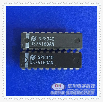 极速DS7c5160AN sn75160集成芯片 原装 IC配单配套现货低价销售