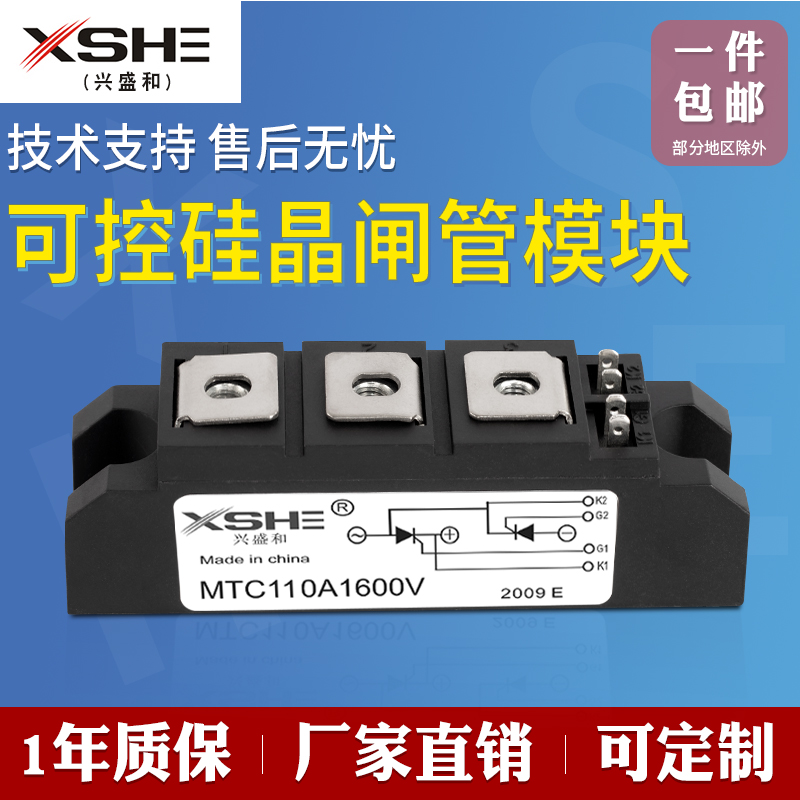 极速点碰焊机双向可控硅晶闸管t模块MTC110A1600V气动控制配铜片