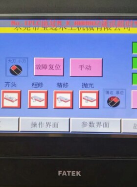 极速钢板厂FAgTEK触摸屏配件HF070L-00 触控外屏失灵   不通电内