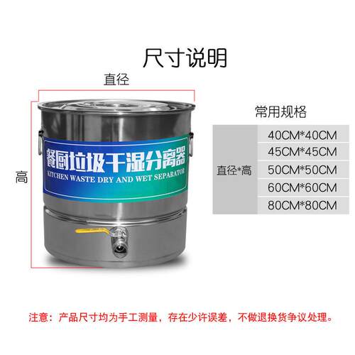 新品餐饮餐厨垃圾桶乾p湿油水分离器不锈钢厨房泔水沥水器潲水油