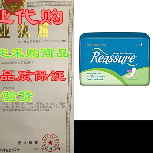 新品Reaassure Flex-Shape Pads, Ultimate Absorbency - 1 Case