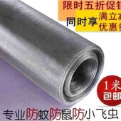 极速 莎窗网卧室自贴纱s窗网不锈钢自粘订做磁铁防蚊伸缩网网门网