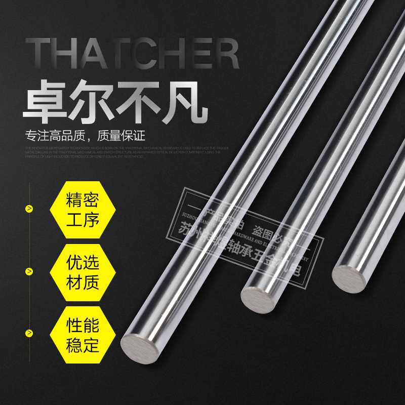极速加工直线淬火光轴镀铬硬轴活塞杆3/4/5/6/8/J10/12/13/14/15/
