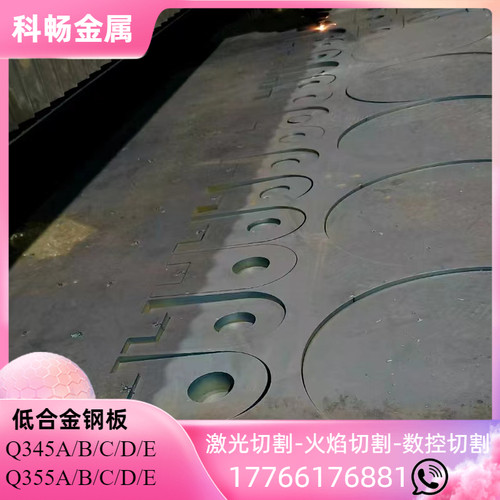 新品Q345B铁板Q345Dq钢板Q345E低合金板切割中厚板Q345C激光下料Q