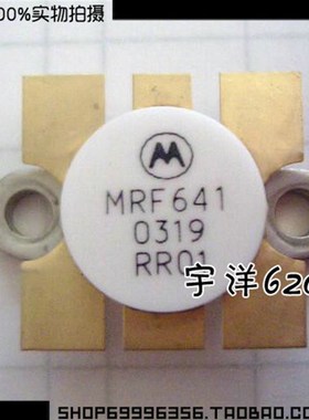 极速MRF641 M 【宇洋科技】