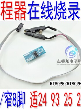 极速液晶编程器 烧录器 RT809F RT80H9H 在线烧录夹 编程器在线烧