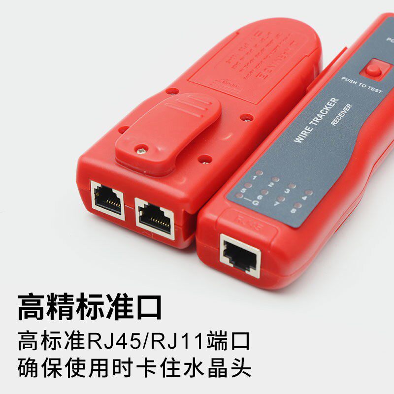 新品多功能寻线仪检测p仪测试仪网线测试器网络信号通断工具查线