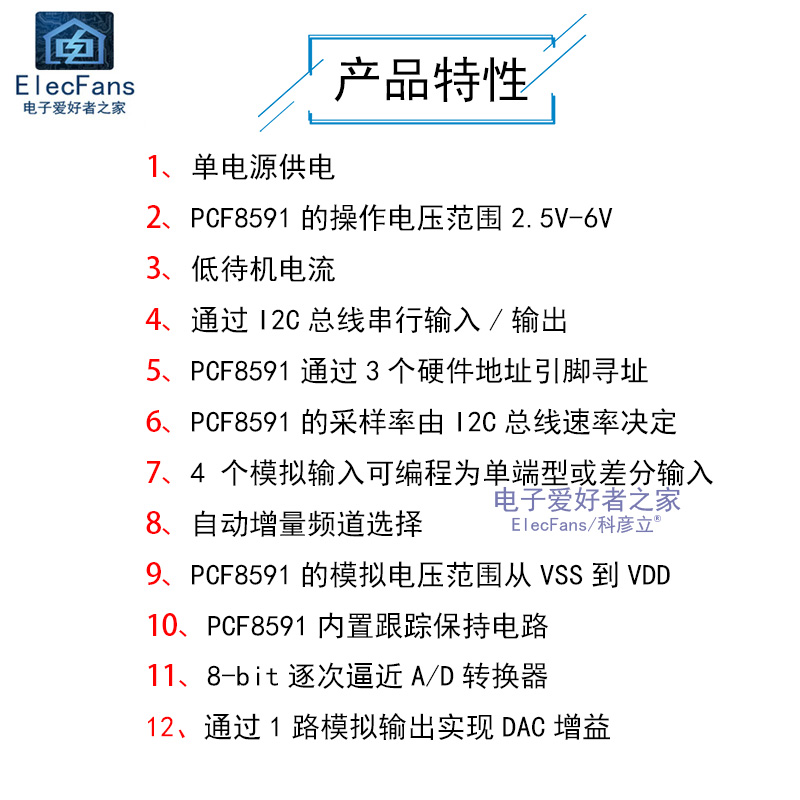 极速PCF8591 AD/DAt转换模块 模数/数模转换器板 电子温度光照电