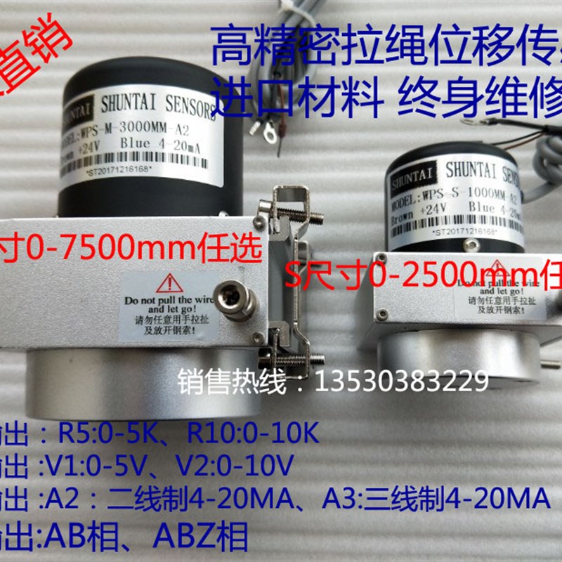 极速拉绳位移传感器MPnS WPS-S-2000mm直线拉绳拉线编码器位移传