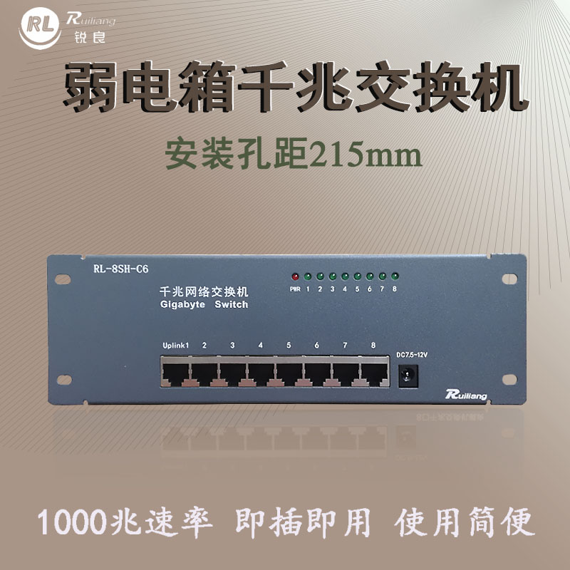 极速弱电箱千兆交换机8口光纤1000m通信多媒Q体家用信息盒网络模