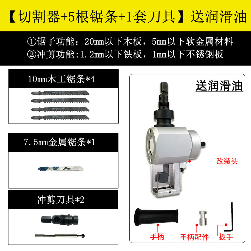 极速新品电钻变电锯转换头r电动曲D线锯家用小型手持木工锯改多功