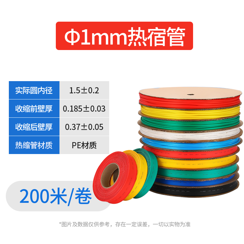 极速热缩管绝缘套管电工接电线家用加厚高压1KV母排铜排Y保护套2