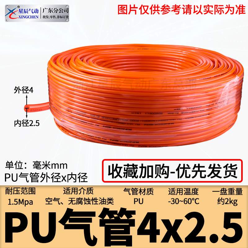 极速新品新品配件星辰气动气管PqmU管8Cmm4/6/10/12/气泵空压机透