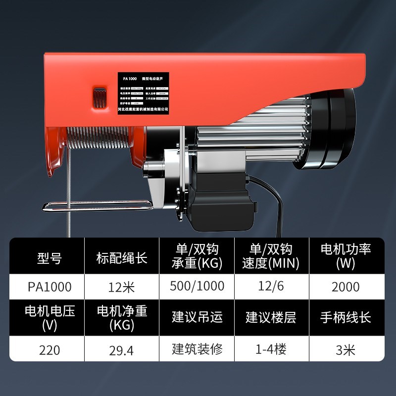 极速新品新品葫芦i吊机 22p0V微s型电动吊车家用小型吊机卷扬提升