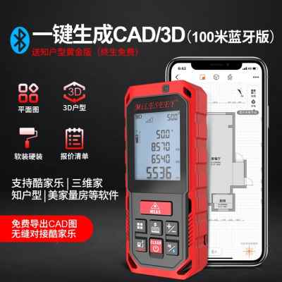 极速新品新品厂销高精度r手持激光测距尺量房神器红外线TQ测量仪