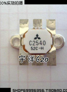 极速2SC2540 J 【宇洋科技】