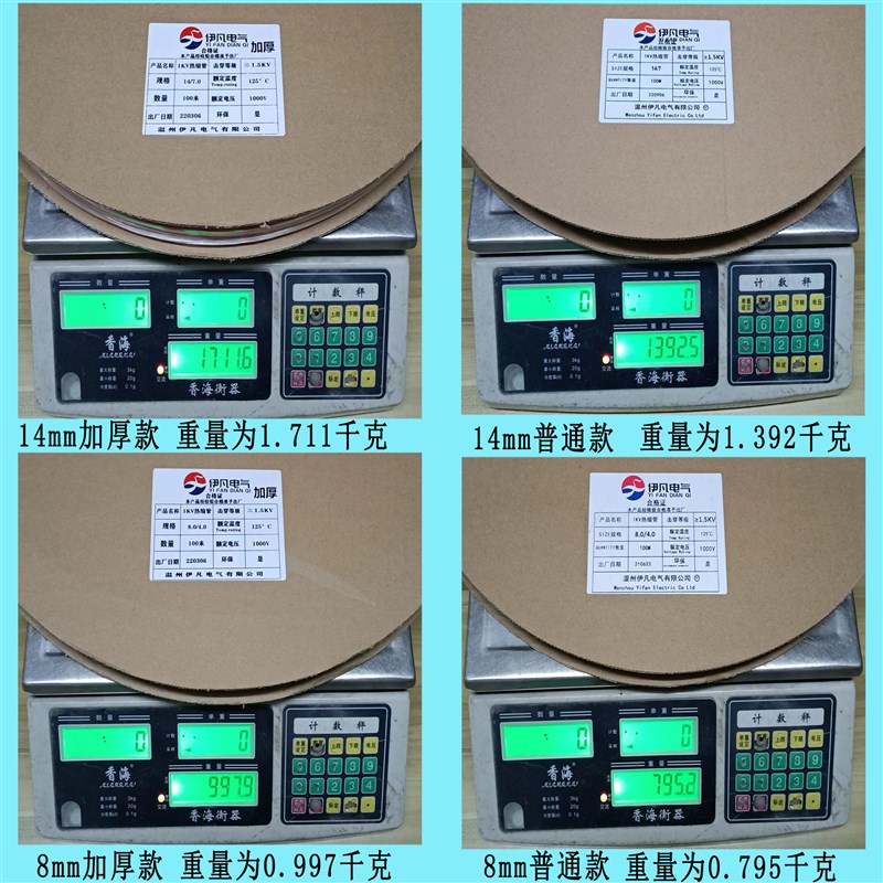 极速1kv低压热j缩管绝缘套管2倍收缩管加厚热塑管3-120mm电缆护套