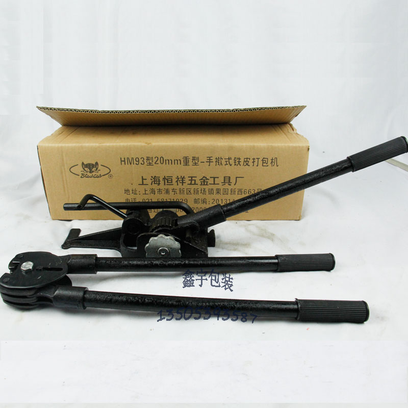 极速黑猫牌c20MM铁皮打包机铁皮带钢带打包机捆包机包装江浙沪皖