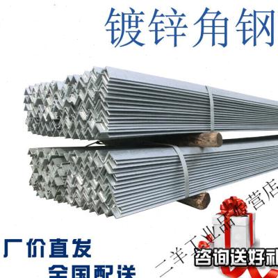极速新品厂促天津带孔镀锌角钢50 Q235镀锌花角钢支UQ架 40热浸镀