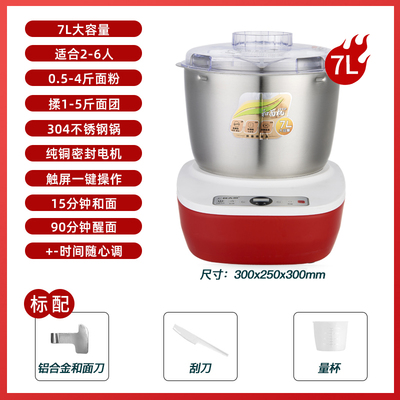 极速新品电动和面机小型家用揉面搅面全自动面R包馒头发酵醒Z面厨