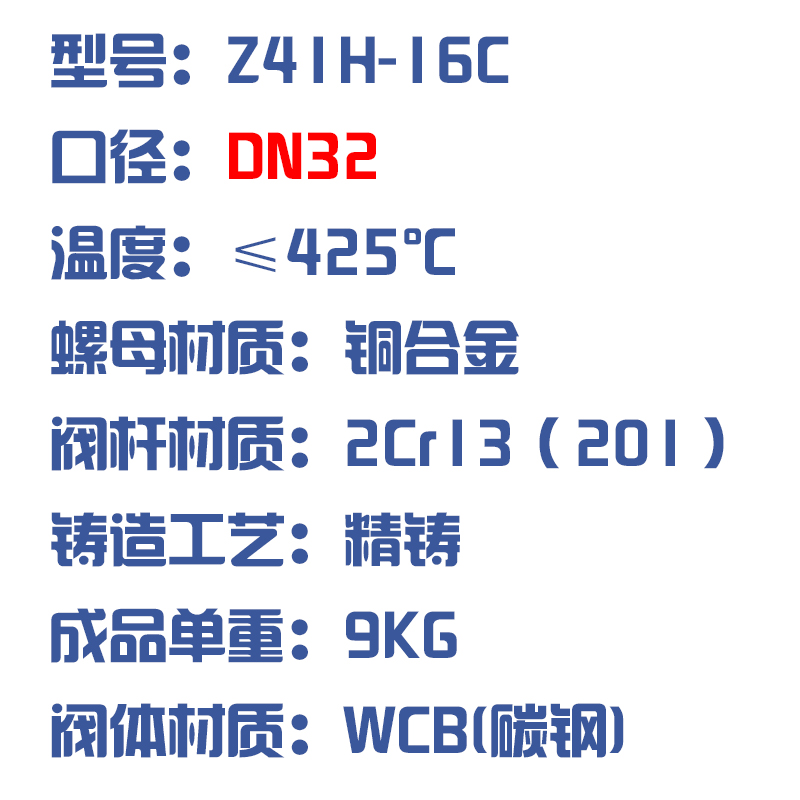 极速新品铸钢法兰闸j阀z41h-1r6c蒸汽导热油耐高温碳钢WCB材质DN3